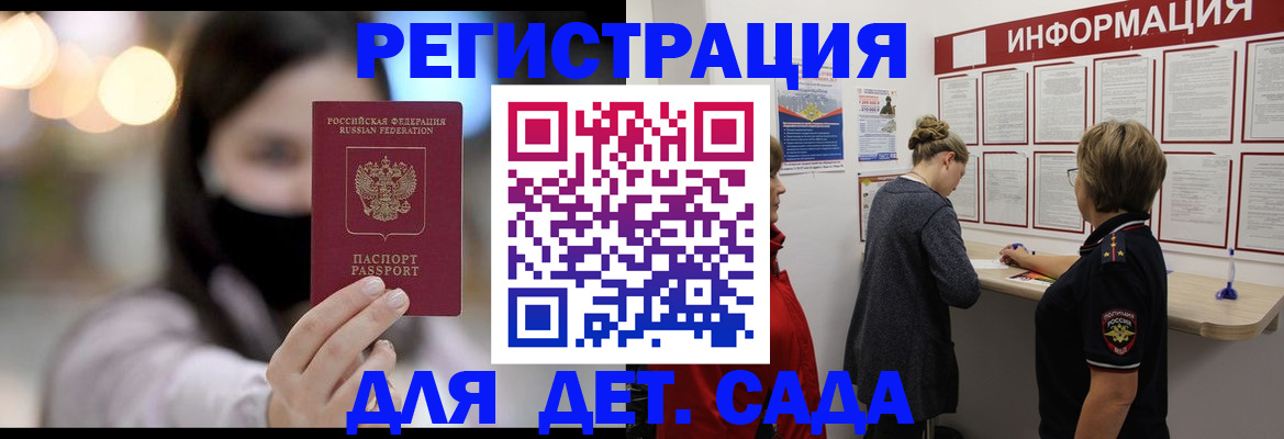 прописка в Усть-Куте