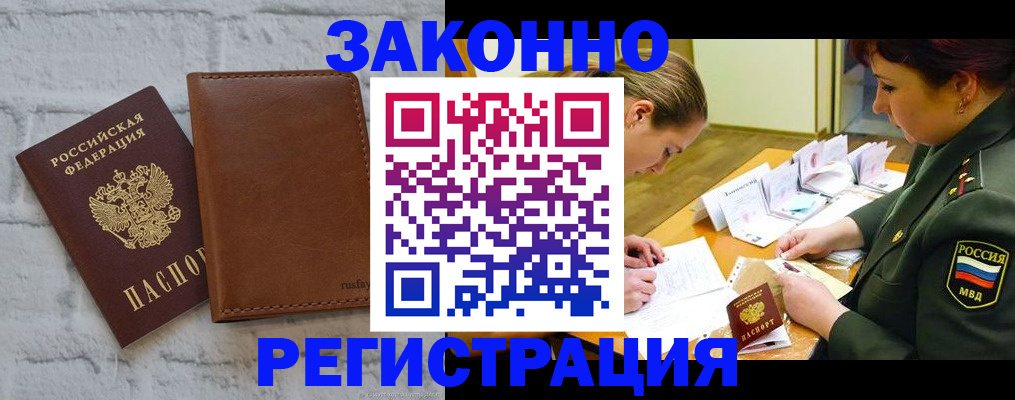 прописка штамп в Усть-Куте