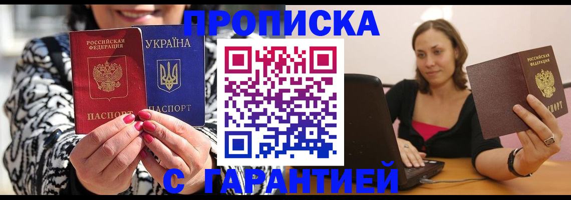 временная регистрация недорого в Усть-Куте