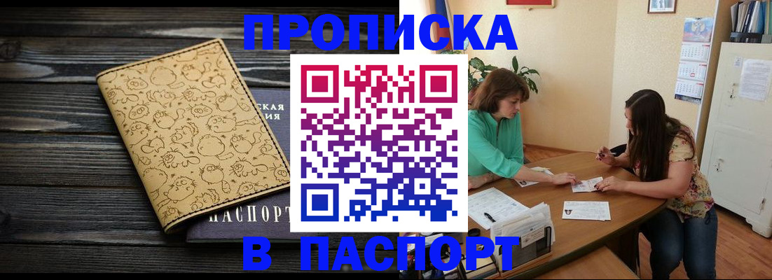 временная регистрация для всех в Усть-Куте